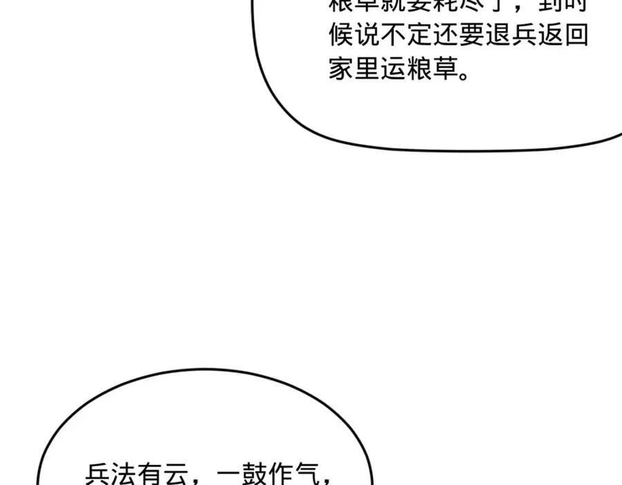 157 黄金的诱惑！ 第6页