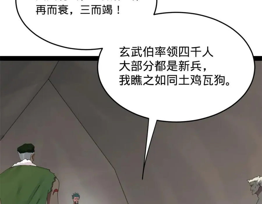 157 黄金的诱惑！ 第7页