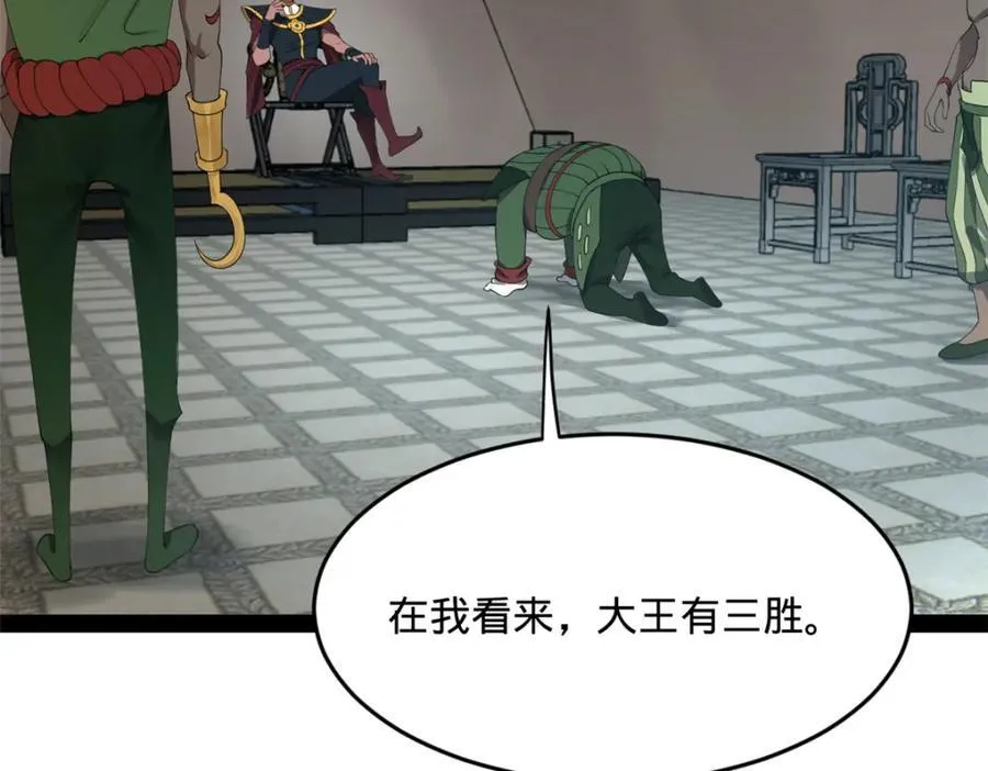 157 黄金的诱惑！ 第8页