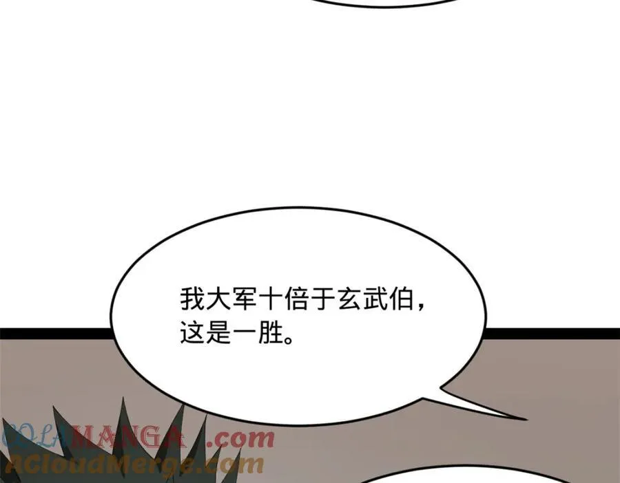 157 黄金的诱惑！ 第9页