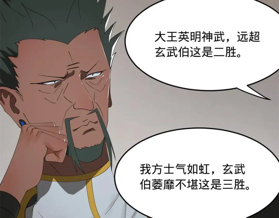 157 黄金的诱惑！ 第10页