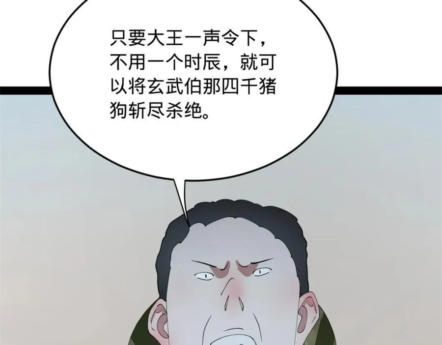 157 黄金的诱惑！ 第12页