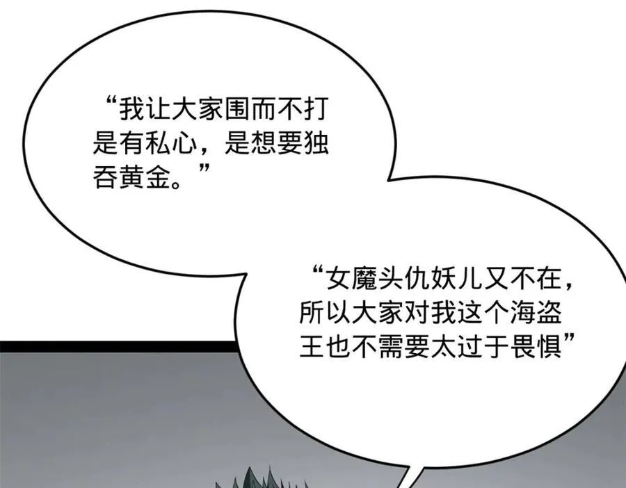 157 黄金的诱惑！ 第16页