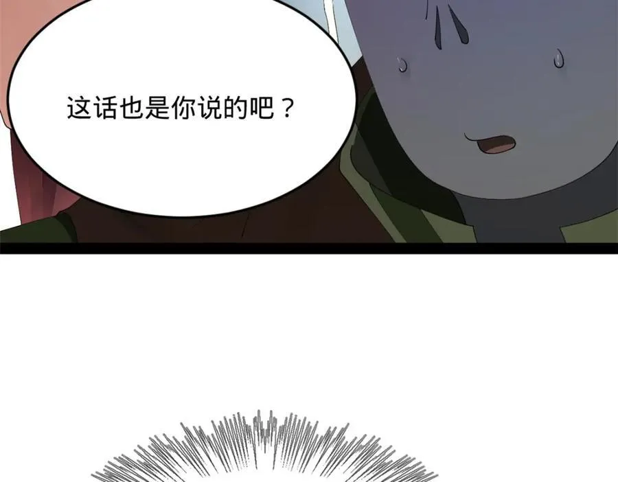 157 黄金的诱惑！ 第18页