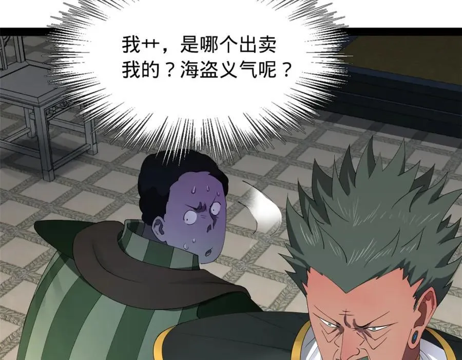 157 黄金的诱惑！ 第19页