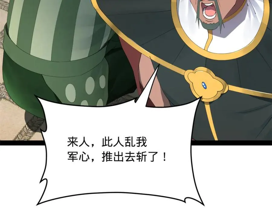 157 黄金的诱惑！ 第20页