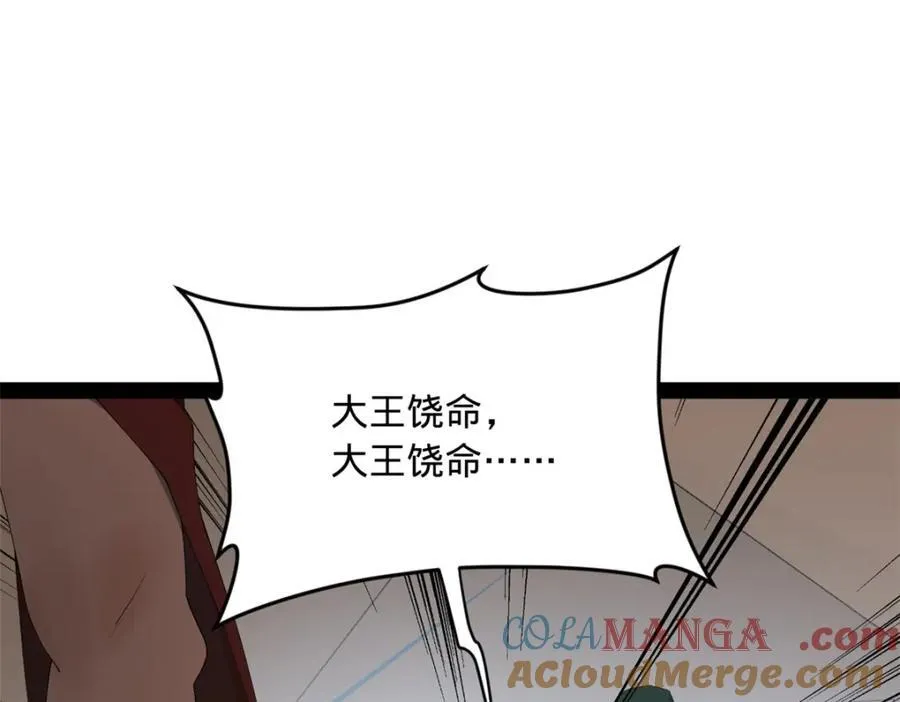 157 黄金的诱惑！ 第21页
