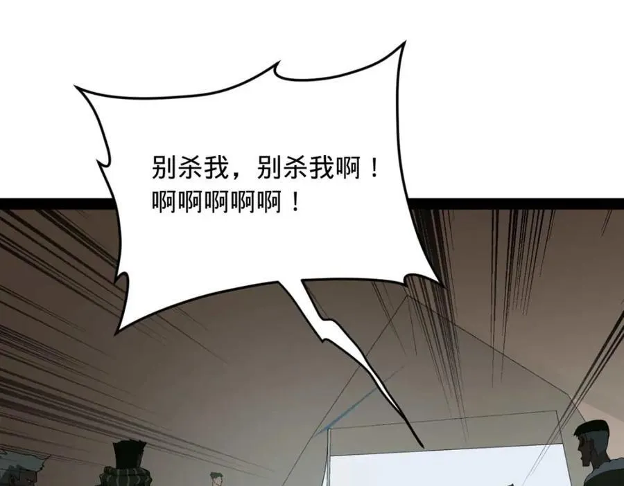 157 黄金的诱惑！ 第24页