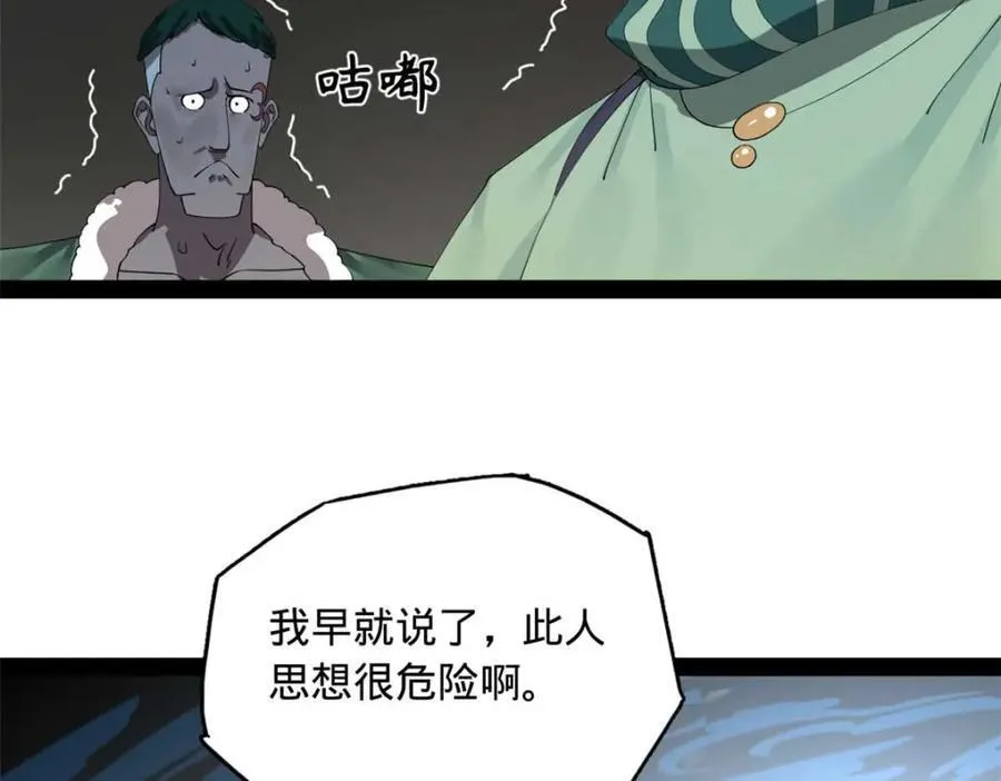 157 黄金的诱惑！ 第27页