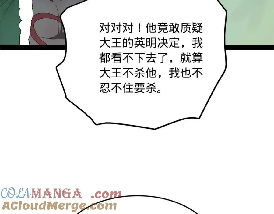157 黄金的诱惑！ 第29页