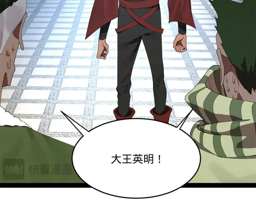 157 黄金的诱惑！ 第31页