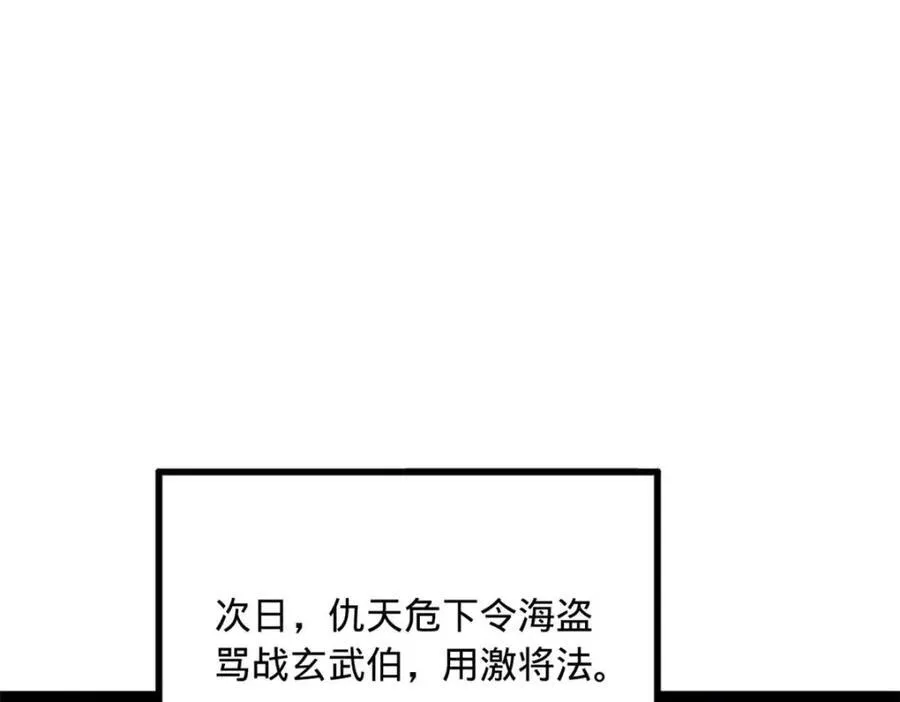 157 黄金的诱惑！ 第34页