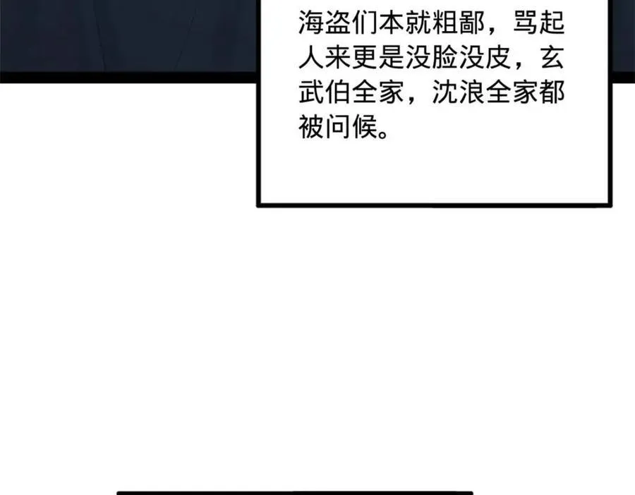 157 黄金的诱惑！ 第38页