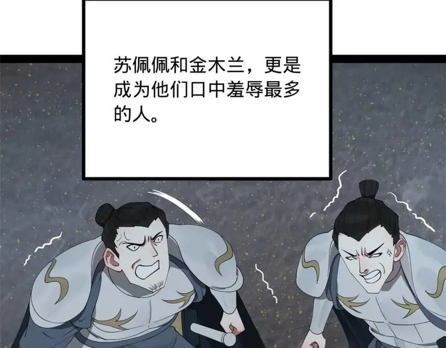 157 黄金的诱惑！ 第39页