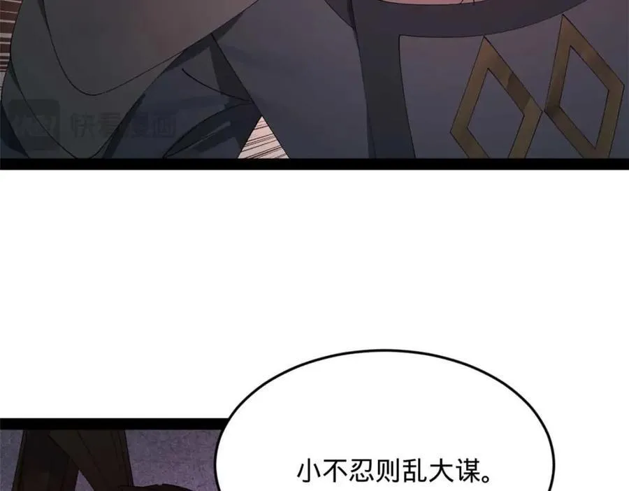 157 黄金的诱惑！ 第42页