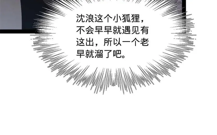 157 黄金的诱惑！ 第44页