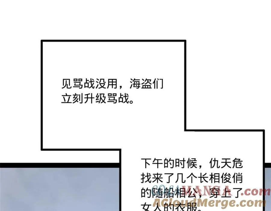 157 黄金的诱惑！ 第45页