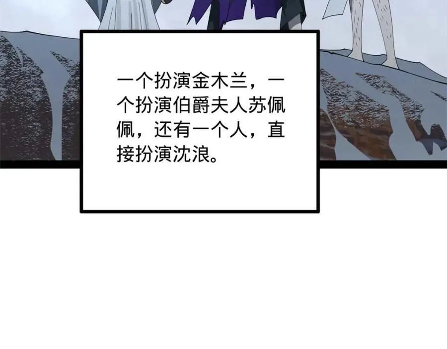 157 黄金的诱惑！ 第47页