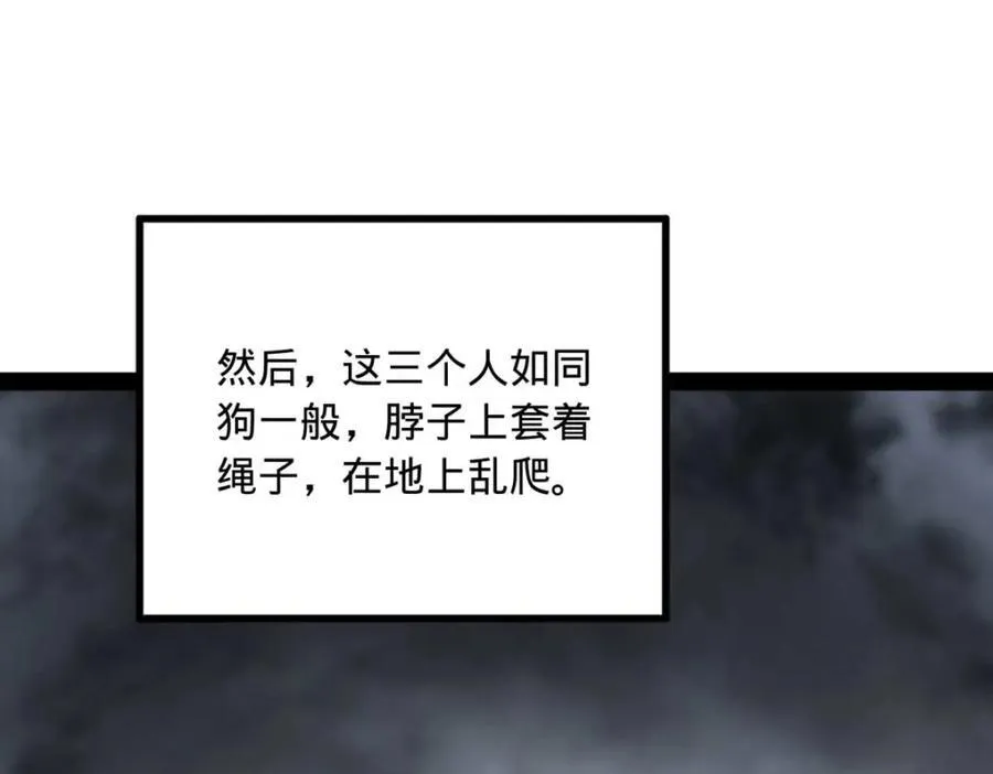 157 黄金的诱惑！ 第48页