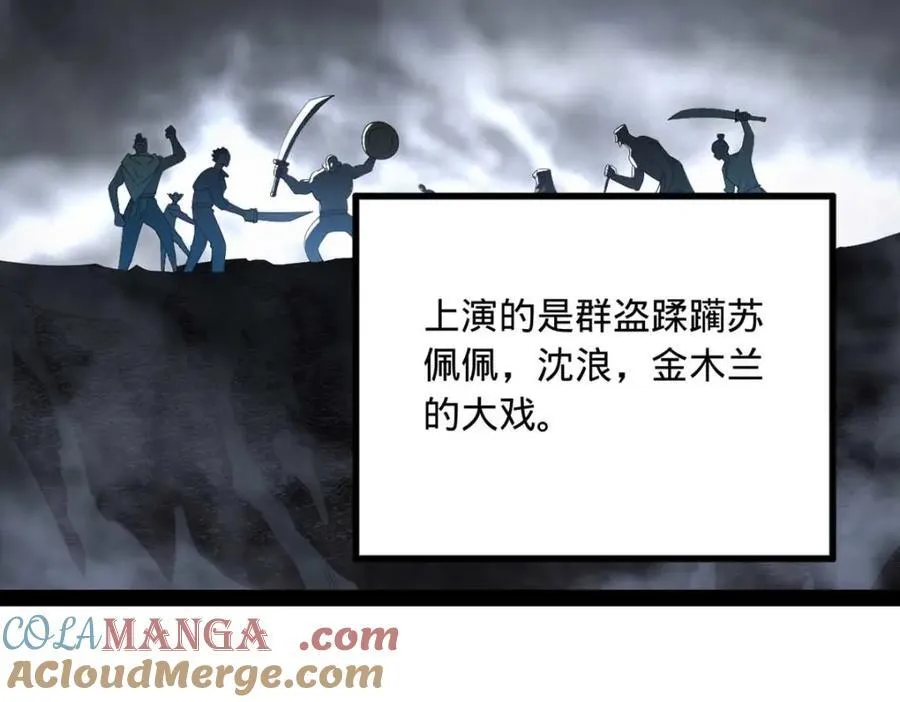 157 黄金的诱惑！ 第49页