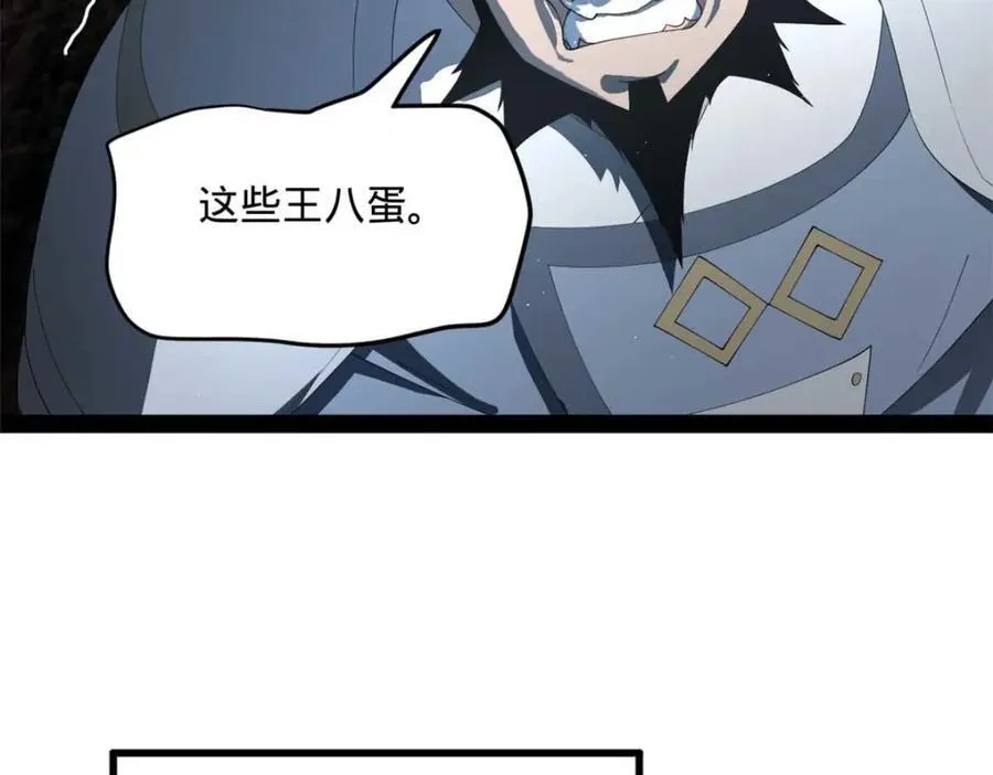 157 黄金的诱惑！ 第51页