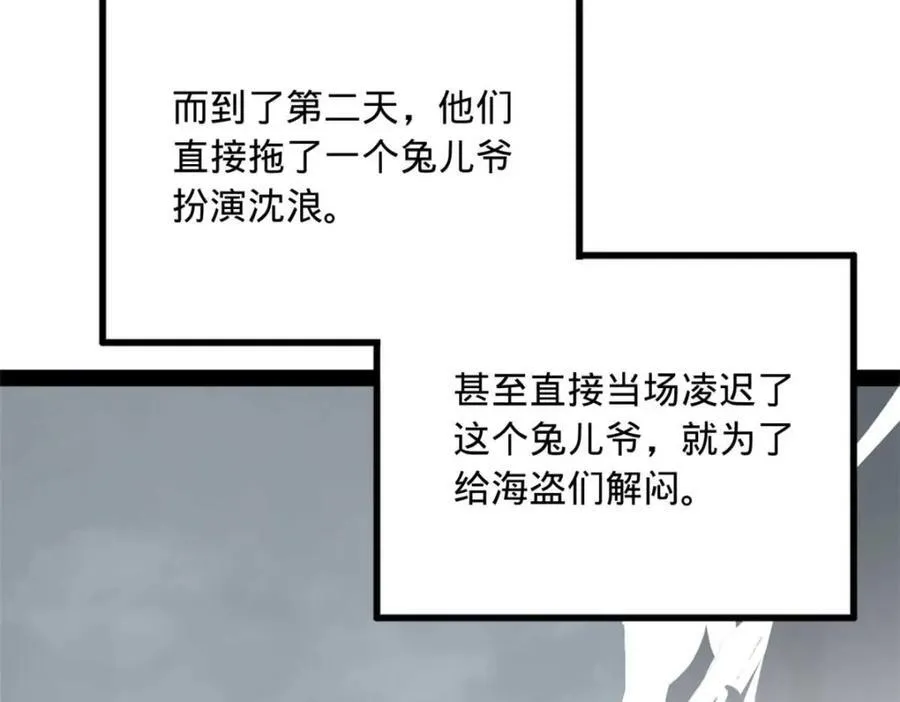157 黄金的诱惑！ 第52页