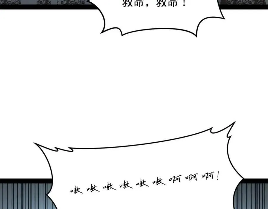 157 黄金的诱惑！ 第54页