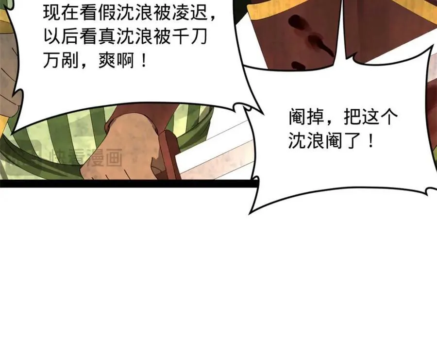 157 黄金的诱惑！ 第56页
