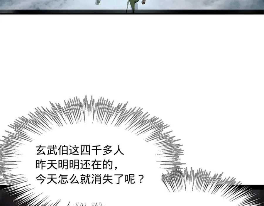 157 黄金的诱惑！ 第67页