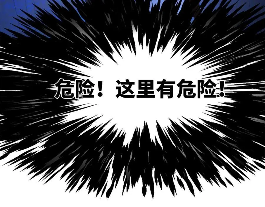 157 黄金的诱惑！ 第72页