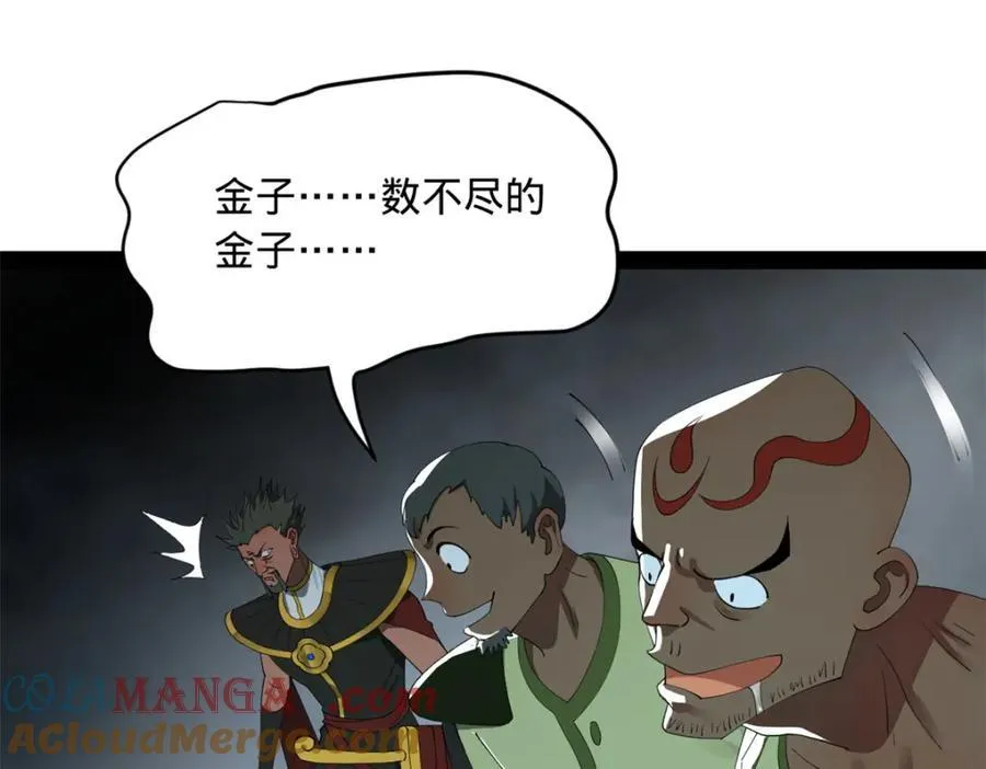 157 黄金的诱惑！ 第73页