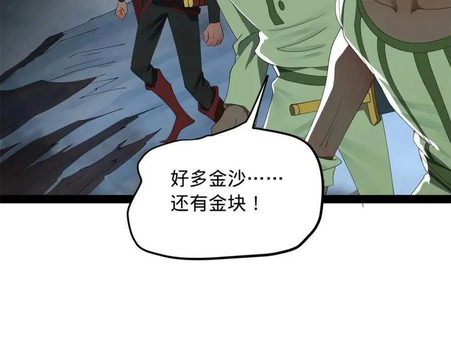 157 黄金的诱惑！ 第74页