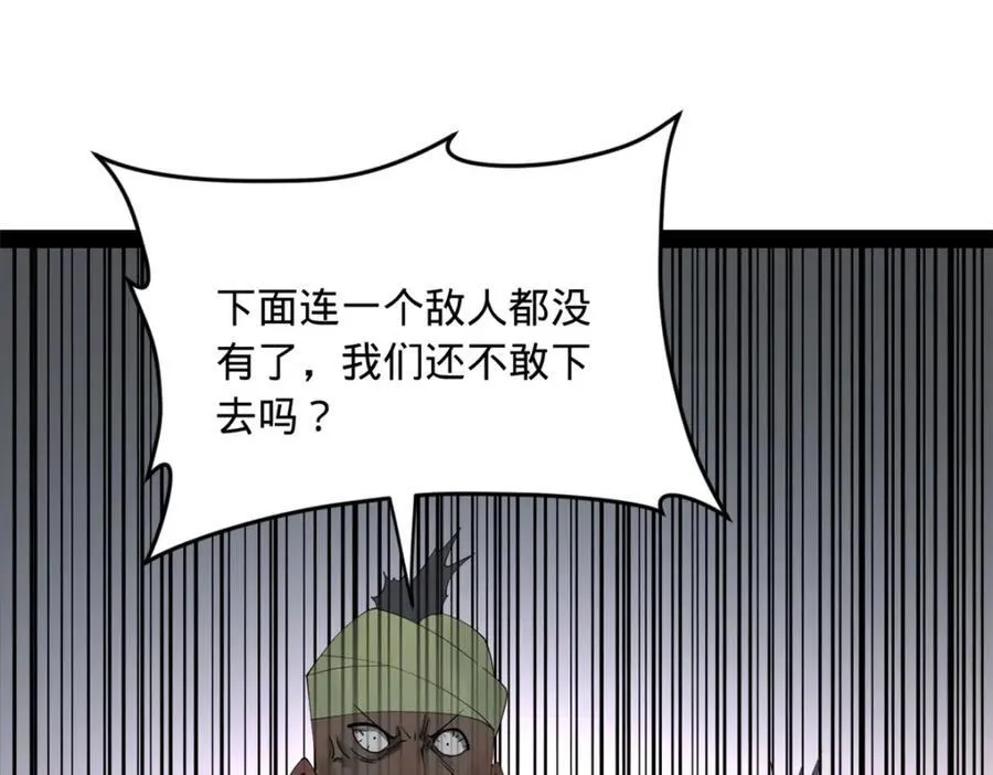 157 黄金的诱惑！ 第75页