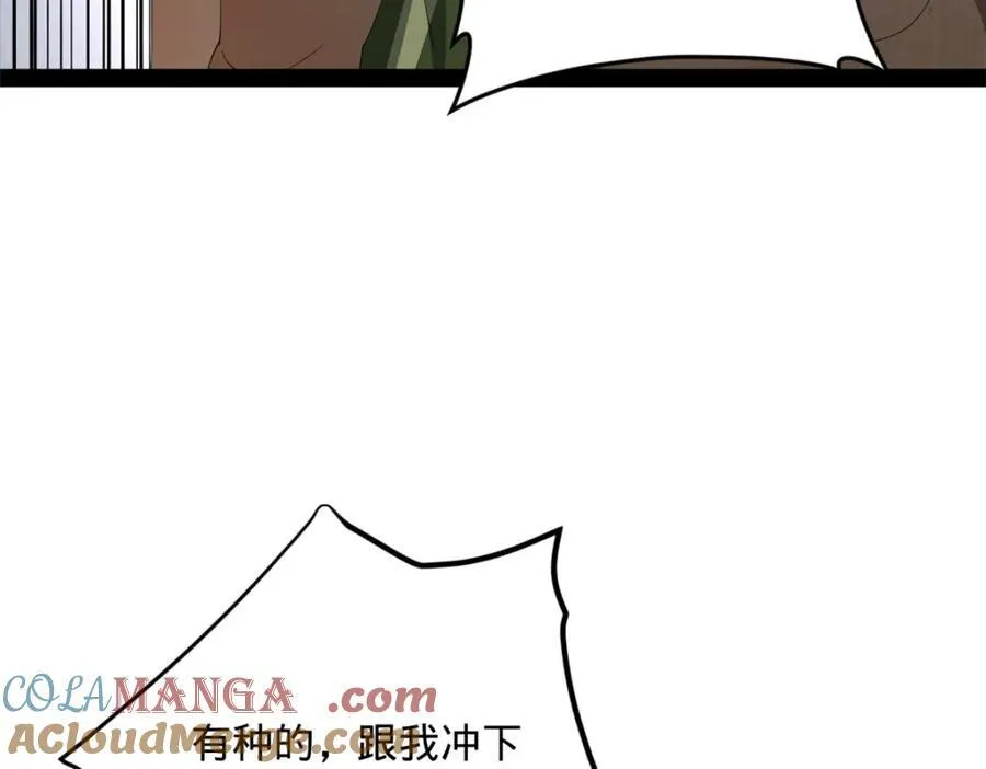 157 黄金的诱惑！ 第77页