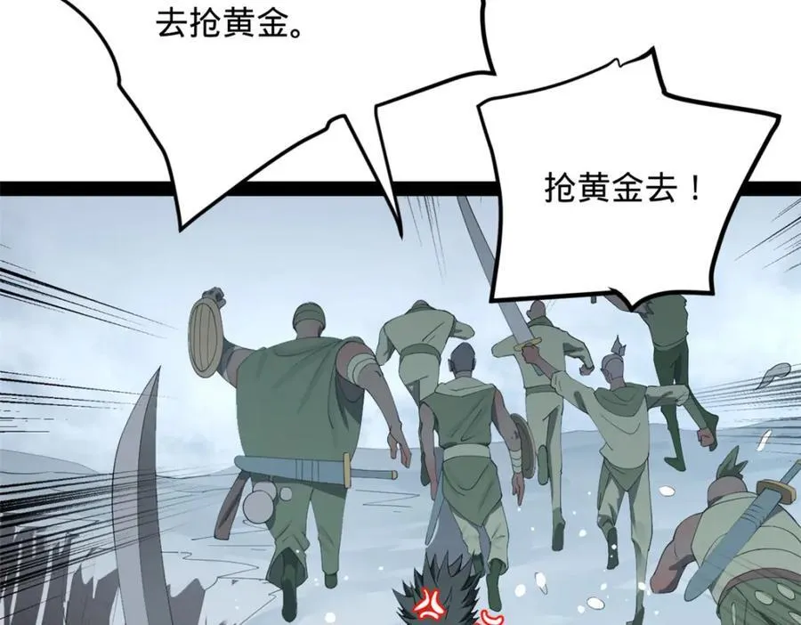 157 黄金的诱惑！ 第78页