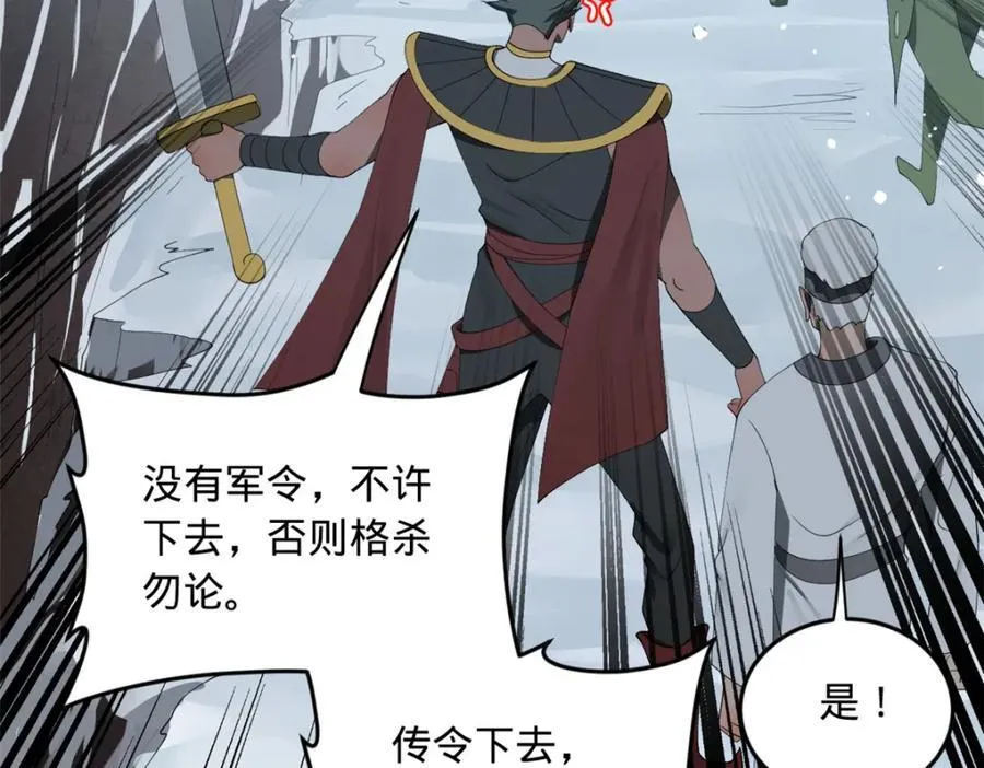 157 黄金的诱惑！ 第79页