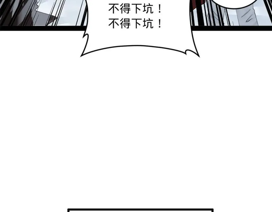 157 黄金的诱惑！ 第80页