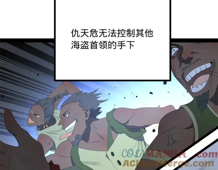 157 黄金的诱惑！ 第81页