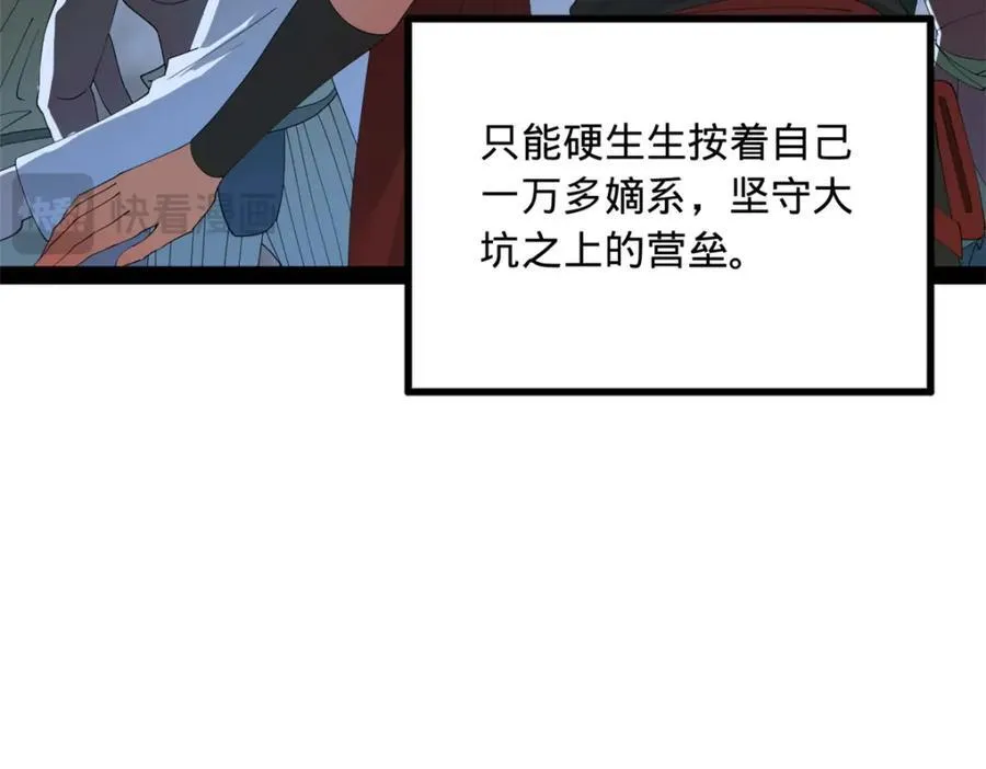 157 黄金的诱惑！ 第83页