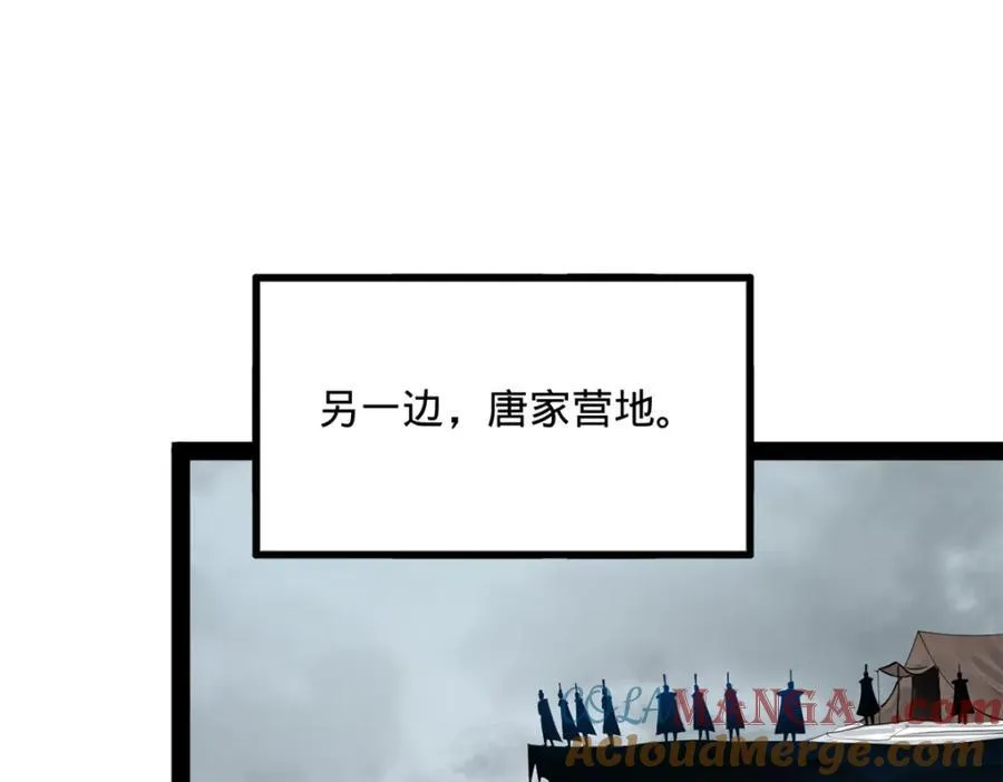 157 黄金的诱惑！ 第85页