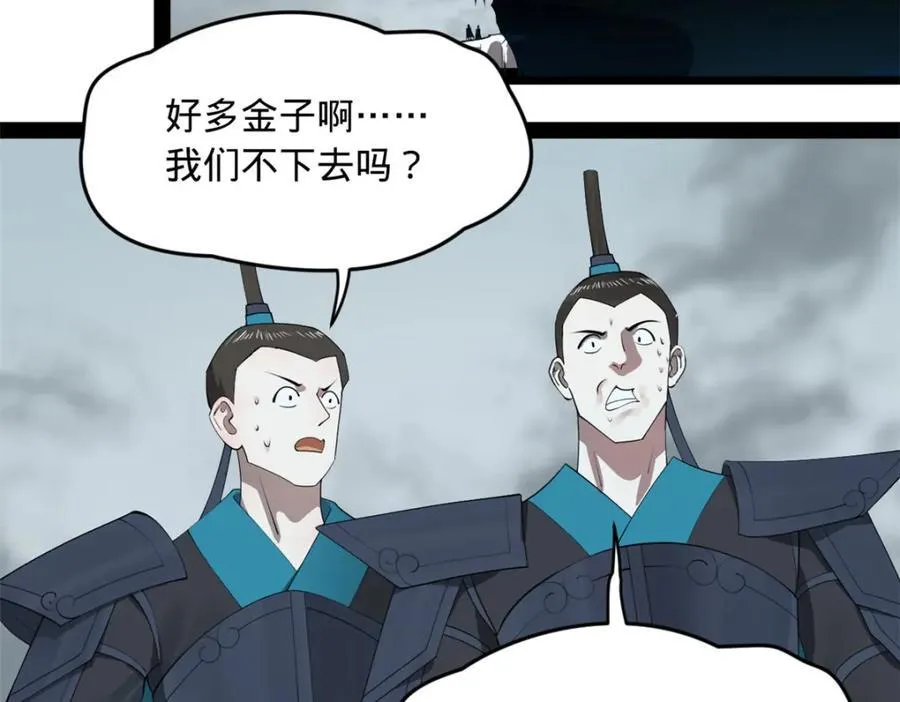 157 黄金的诱惑！ 第86页
