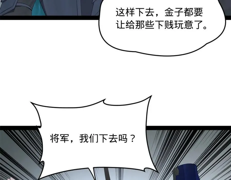 157 黄金的诱惑！ 第87页