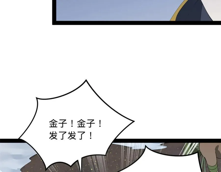 157 黄金的诱惑！ 第91页
