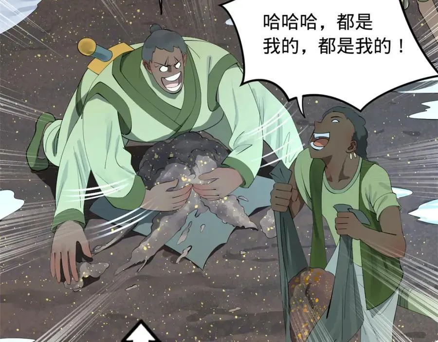 157 黄金的诱惑！ 第92页
