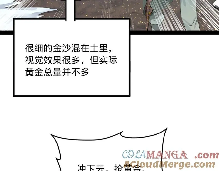 157 黄金的诱惑！ 第93页