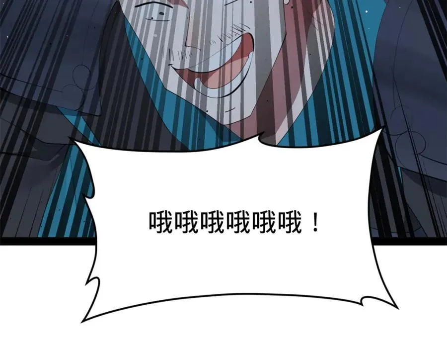 157 黄金的诱惑！ 第96页