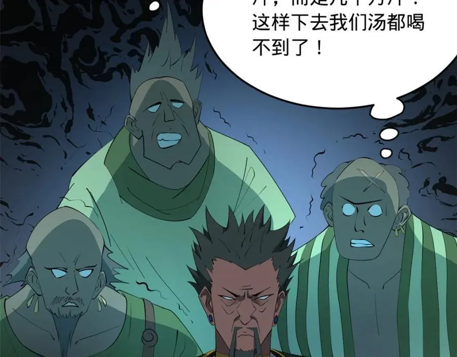 157 黄金的诱惑！ 第98页
