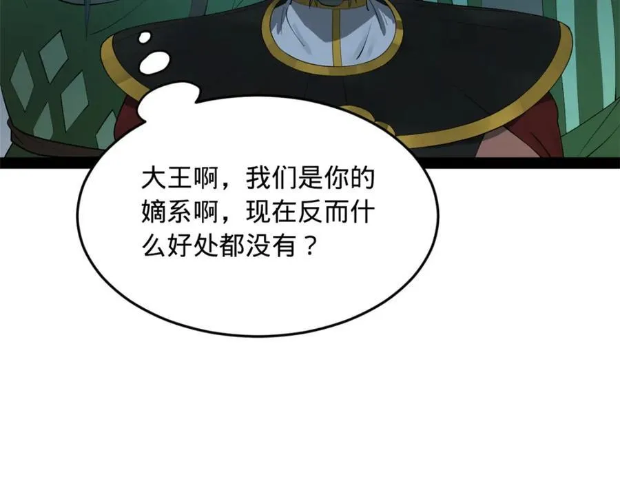 157 黄金的诱惑！ 第99页
