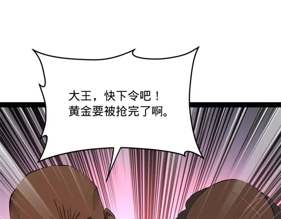 157 黄金的诱惑！ 第100页