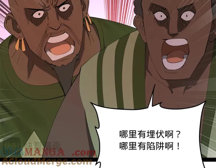 157 黄金的诱惑！ 第101页